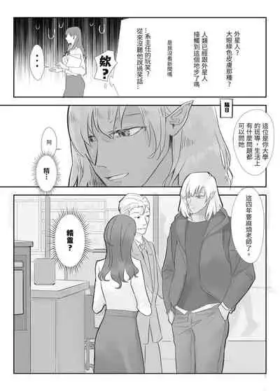 [Anredera(川七)] 精靈的研究 [Chinese]