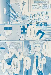 MAGAZINE BE×BOY 2014-12