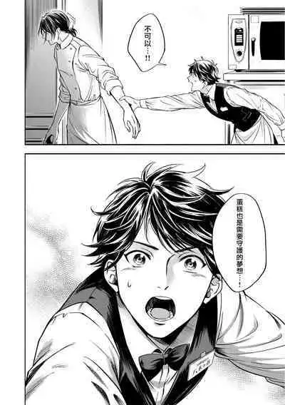 Grapefruit Moon | 葡萄柚之月 前篇+后篇+特典1