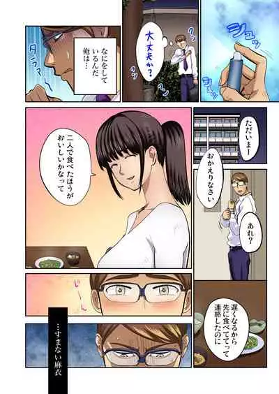 Tomojin no Yome o Neteru