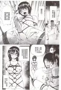 [Gekka Saeki] Ananie Idol | 玩弄菊穴的女明星 [Chinese]