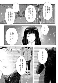 (C93) [Carbonate (Soda)] Chronology (Naruto)