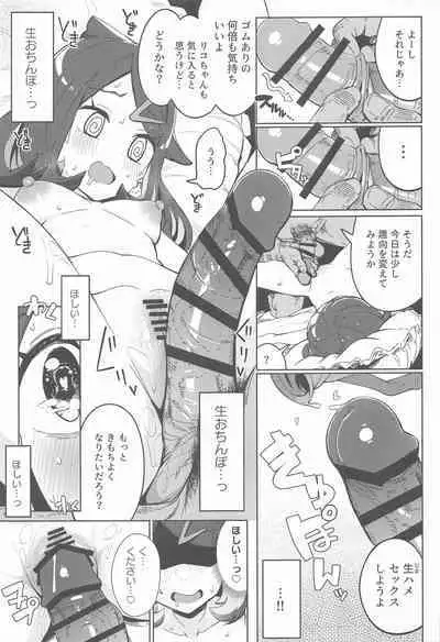 POCKET BITCH HORIZONS