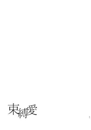 Sokubakuai 1~4 Soushuuhen