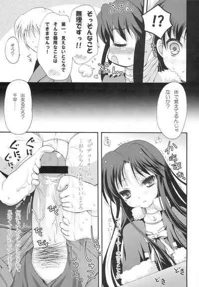 (C75) [Panda ga Ippiki. (Komizu Miko)] 1000th ENCORE (THE IDOLM@STER)