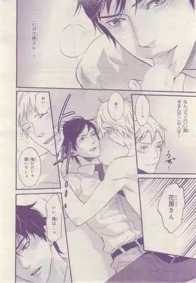 BE・BOY GOLD 2015-02