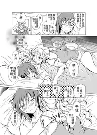 [peachpulsar (Mira)] Aisaresugite Komaru no | 為愛所困 [Chinese] [CMD,EXE] [Digital]