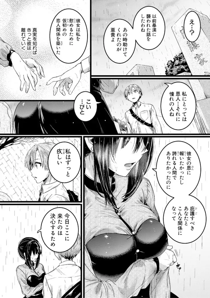 Omokage Ch.01-02