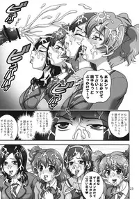 (C78) [Kuroyuki (Kakyouin Chiroru)] Milk Angels 1 (Fresh Precure!)