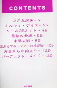 [Harukaze Saki] Ku Niang War