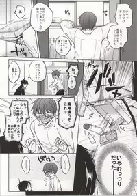 (DC RETURNS 3) [Sanonno (Suna Yarou)] Second Mitaka (Kuroko no Basuke)