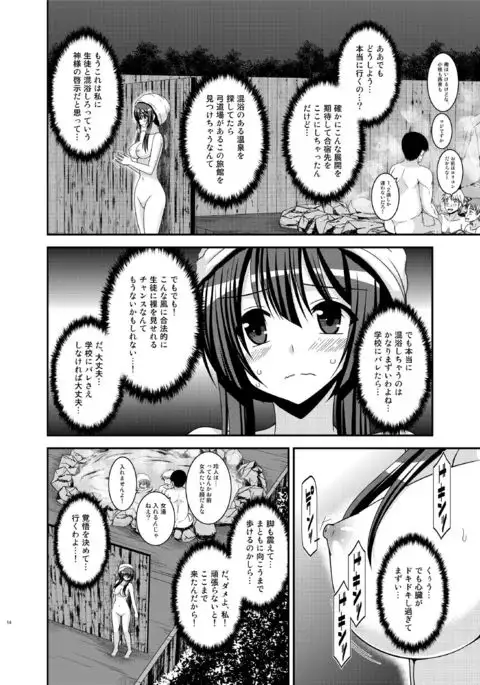 Roshutsu Shoujo Nikki 16 Satsume
