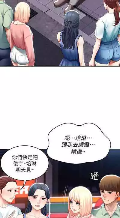 [韩漫]Boarding Diary 寄宿日记 60-75