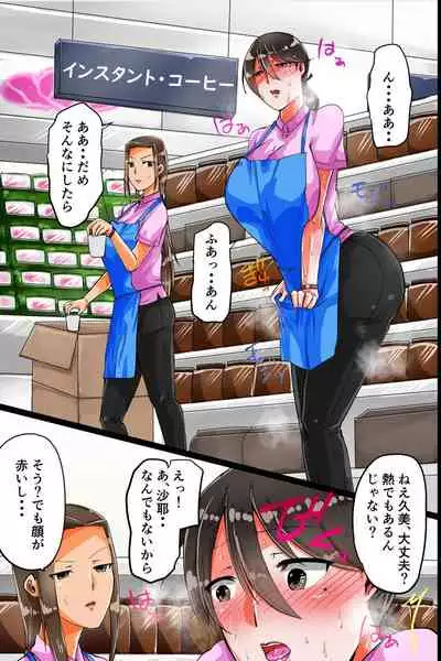 [DL Mate] Netorare Part Zuma