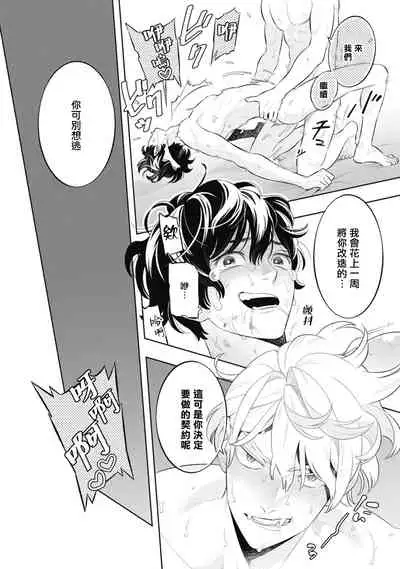Smoky Nectar | 蜜与烟 Ch. 4-5 + 番外