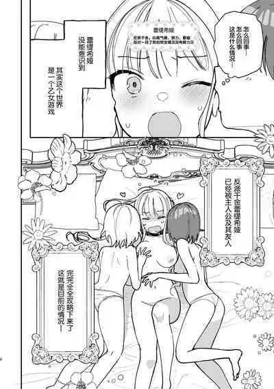 3P Yuri Ecchi Anthology