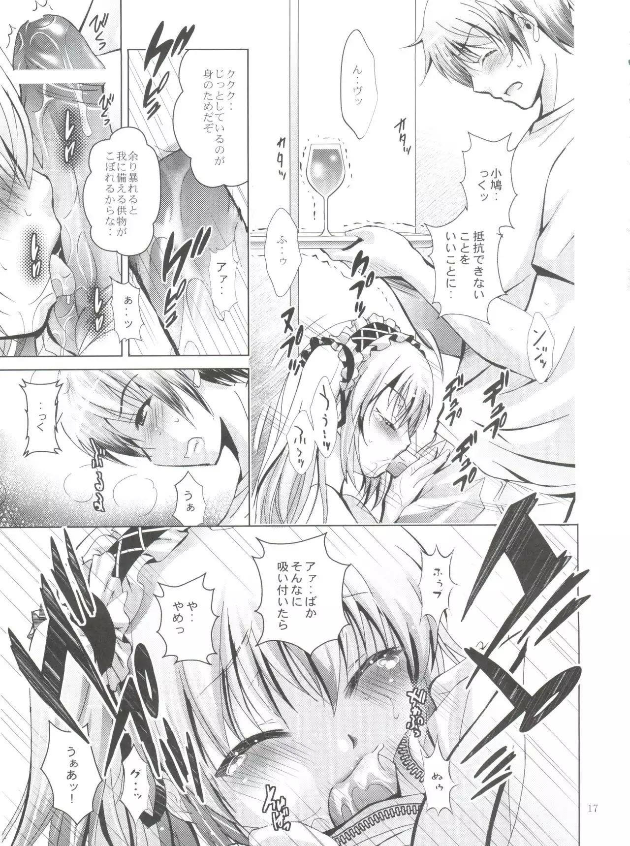 Mousou Mini Theater 30