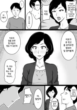 Kuchiurusai Oba | 잔소리 심한 이모