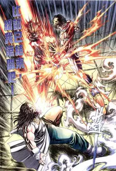 The Eight Immortals Saint Legend (16-20)