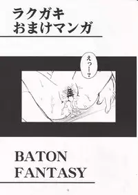 (SC40) [EKAKIGOYA NOTESYSTEM (Nanjou Asuka)] Twins parallel story "IF" (Original)