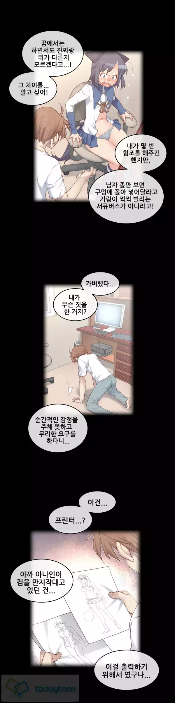 Master in My Dreams Ch.90-115