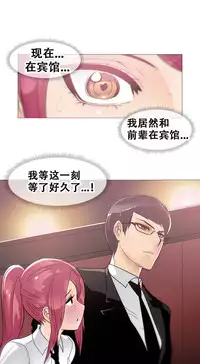 HouseHold Affairs 【卞赤鲤个人汉化】1~35话（持续更新中）