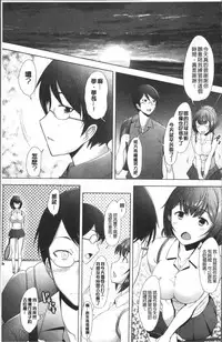 [Sakai Hamachi] MENBRAPE [Chinese]