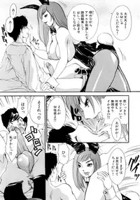 [The Amanoja9] Panic Bunnys