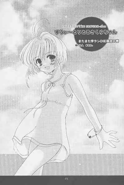 Niji No Kanata - Fly to the Rainbow