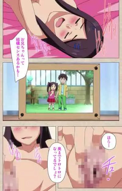 Anoko to Iikoto Kanzenban