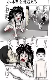 Kimoota VS Kayako