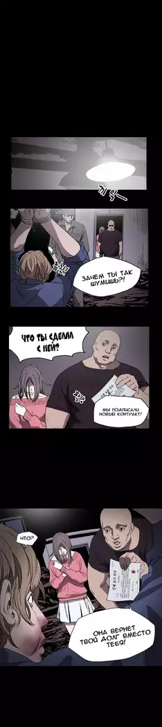 Disrespectful Bitch Ch.1-69