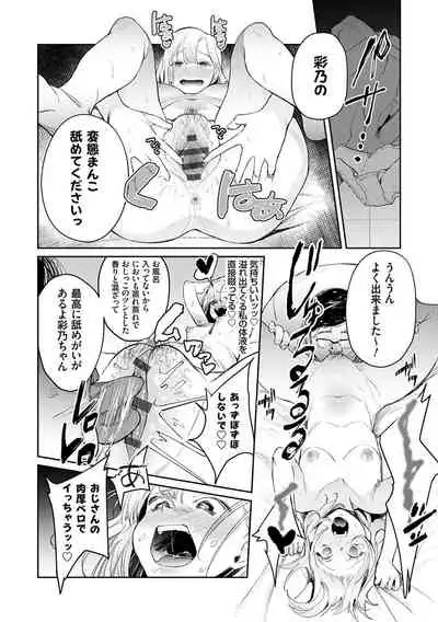 Yuwaku Mille-Feuille