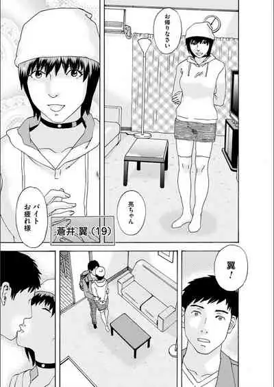 [Tenjiku Rounin] white diary [Digital]