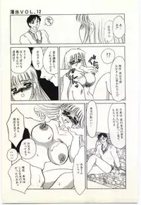 [Umino Yayoi] Hakuhyou - Thin Ice