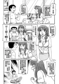 [Morris] Ayashii Haha to Midara na Oba - Glamorous Mother and Indecent Aunt | 妖豔母親與淫蕩的叔母 [Chinese]