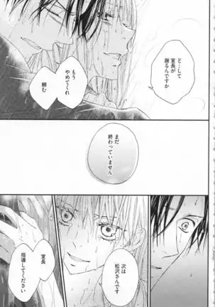 Choukyou†Fukushuu-Kemono no Tsumi to Amai Wana