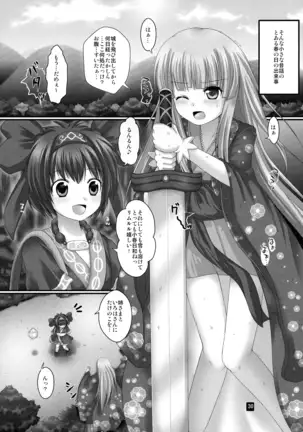 Printemps Song -uruten selection-