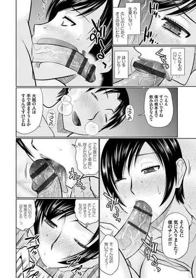 [Hatakeyama Tohya] Bosei Kannou [Digital]