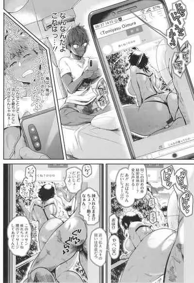 [Sagattoru] KAENBOSHI