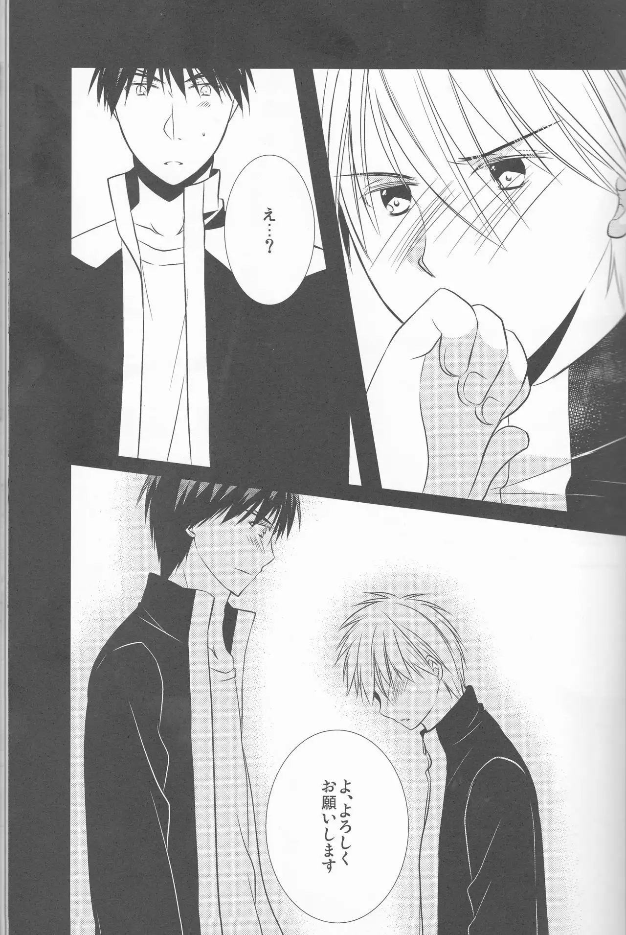 Natsu no ma boroshi)incomplete