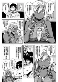 [TANABE] Border Beyond! [Chinese] [我尻故我在個人漢化] [Digital]