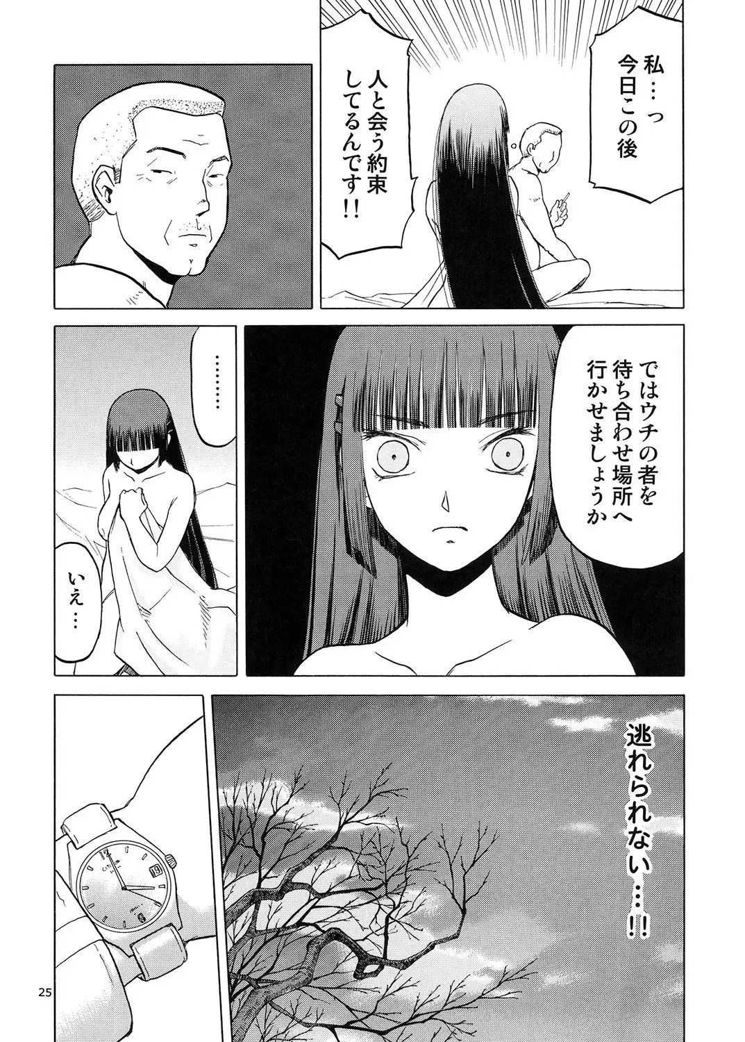 blue snow blue Soushuuhen 5