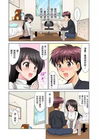 小哥～想不想嚐嚐…母女丼的滋味？ＪＫ和人妻竟搶著跟我做愛!? 1-3話