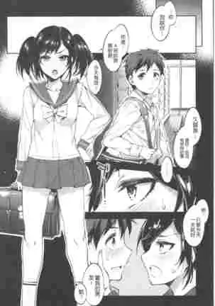 Teisou Simesunen ZERO