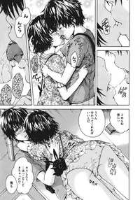 [URAN] Itsuno Manika Shoujo wa Ch. 1-3, 5-6