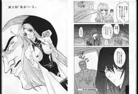 [Global One (MARO)] Shalader Vol. 2 - The Past and the Future