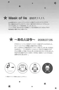 [DARKER THAN BLACK] hoshiatsume 表&裏 (mrmn)