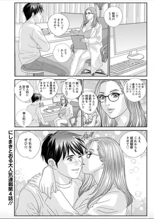 Hot Rod Deluxe Ch. 1-7