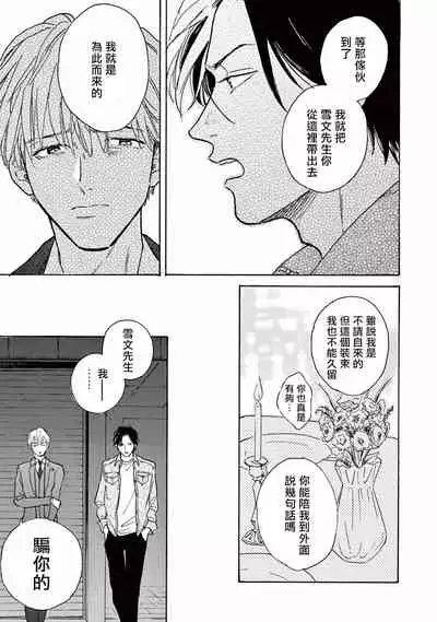 [Dayoo] Lonely Playground 1-8 [Chinese] [拾荒者汉化组] [Digital]